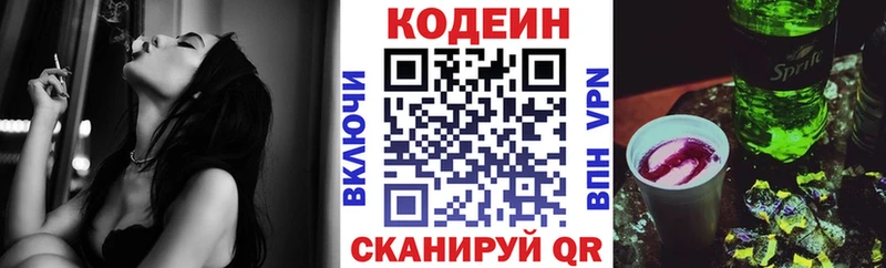 Купить закладки  Аркадак  Кодеиновый сироп Lean Purple Drank 