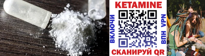 КЕТАМИН ketamine  Купить где  Аркадак 