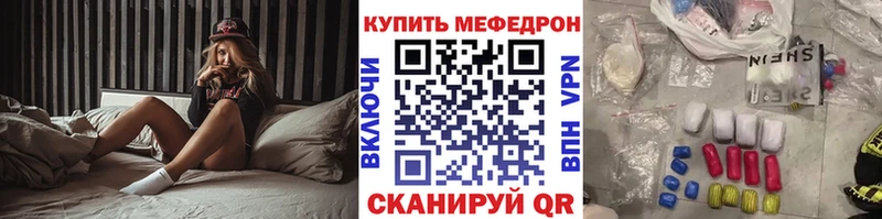 МЯУ-МЯУ мяу мяу Купить закладки Аркадак
