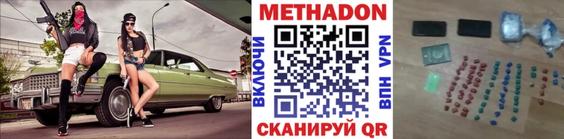 МЕТАДОН кристалл  Купить закладки  Аркадак 
